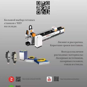 Лазерный труборез модель  TP 60220 6000w